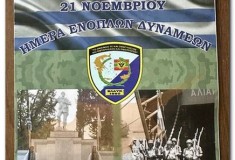 mera_enoplwn_dynamewn 03